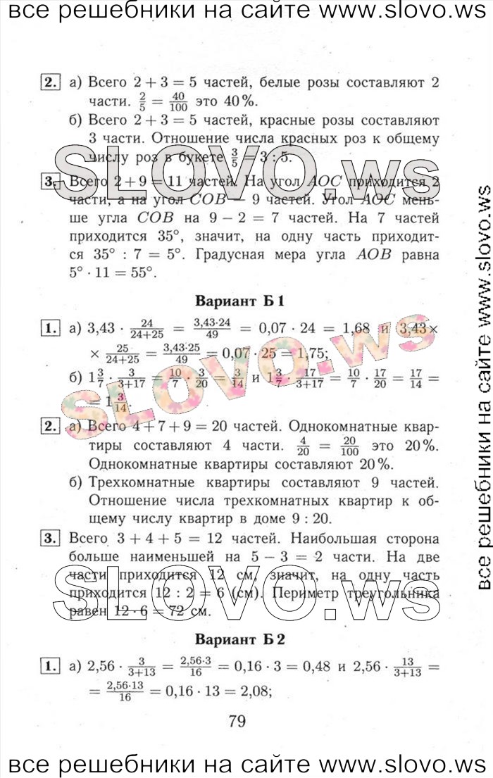    079   , 6  (.. ) 2013
