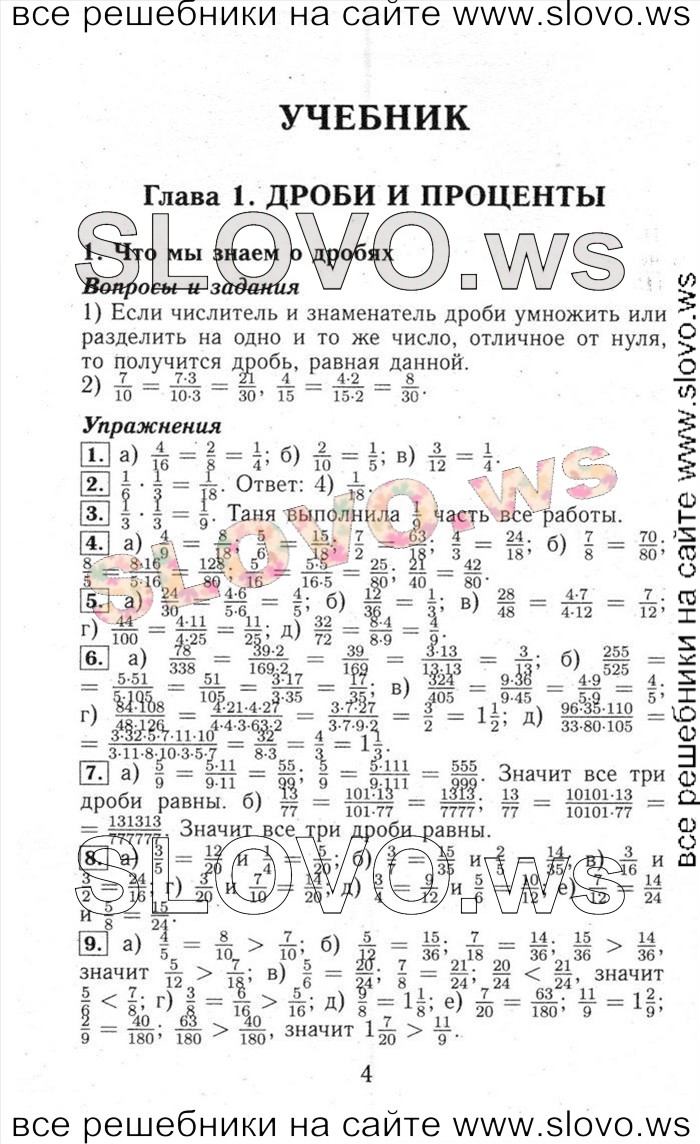    004   , 6  (. . , . . , . . ) 2014