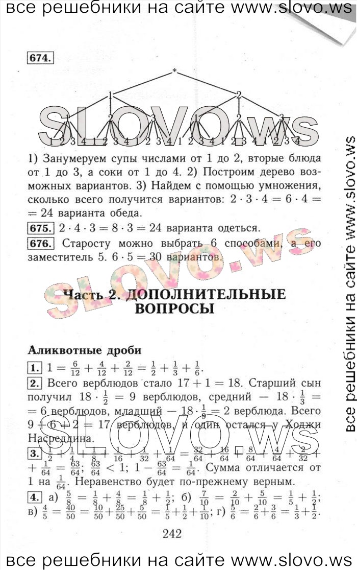    242   , 6  (. . , . . , . . ) 2014
