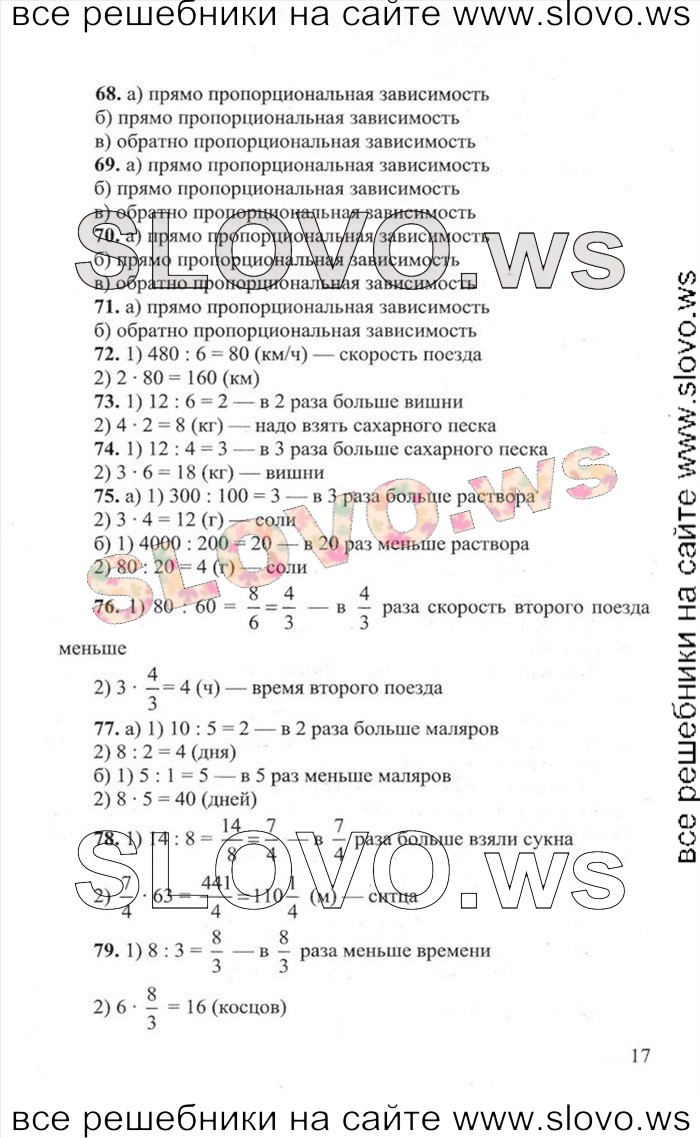    017   , 6  (.. , .. , .. , .. ) 2012