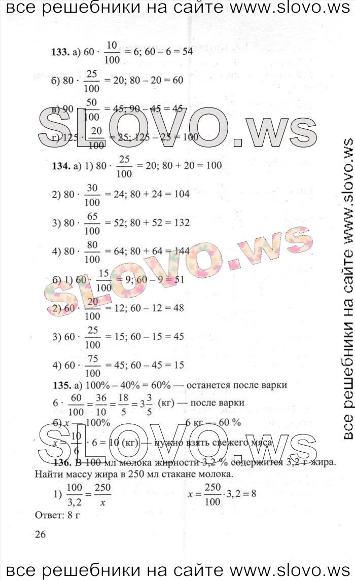    026   , 6  (.. , .. , .. , .. ) 2012