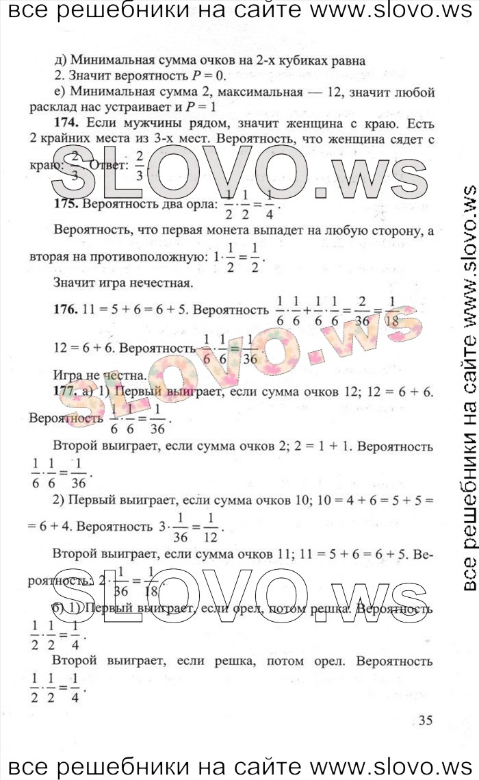    035   , 6  (.. , .. , .. , .. ) 2012