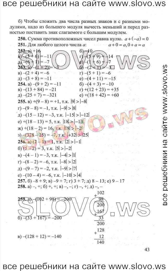    043   , 6  (.. , .. , .. , .. ) 2012