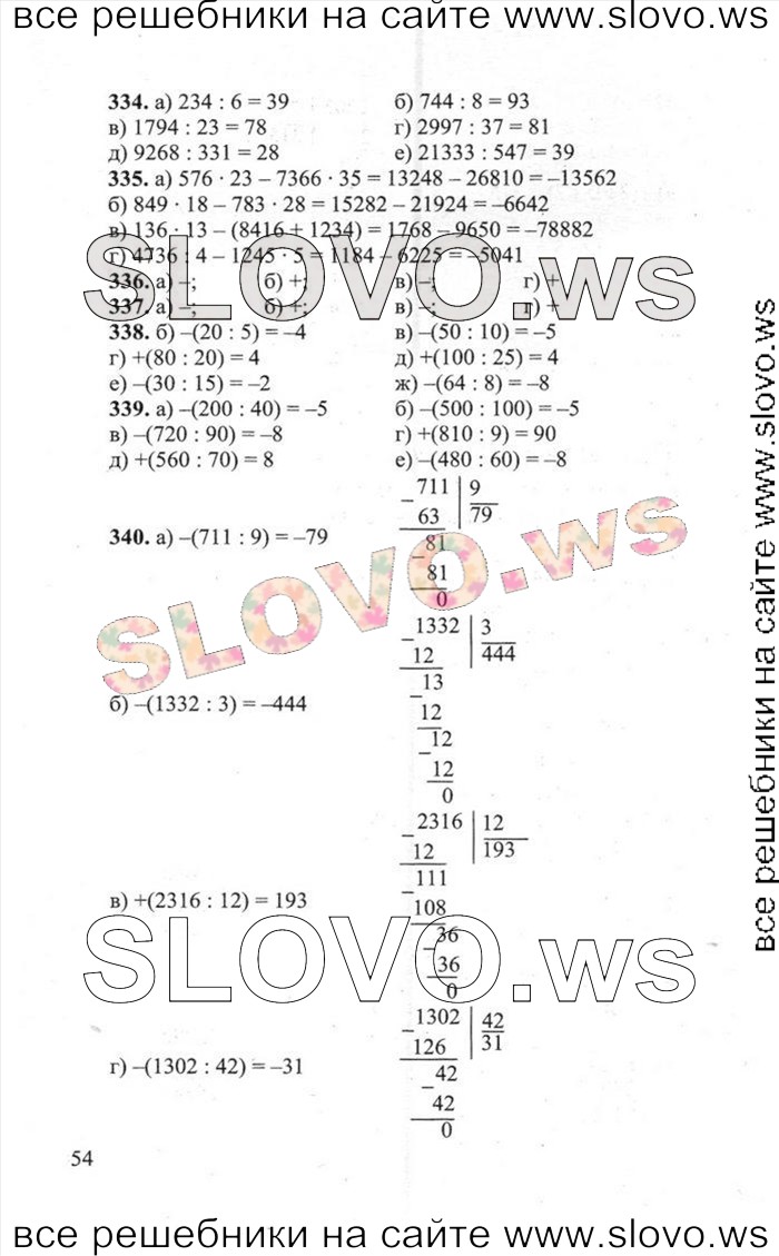    054   , 6  (.. , .. , .. , .. ) 2012