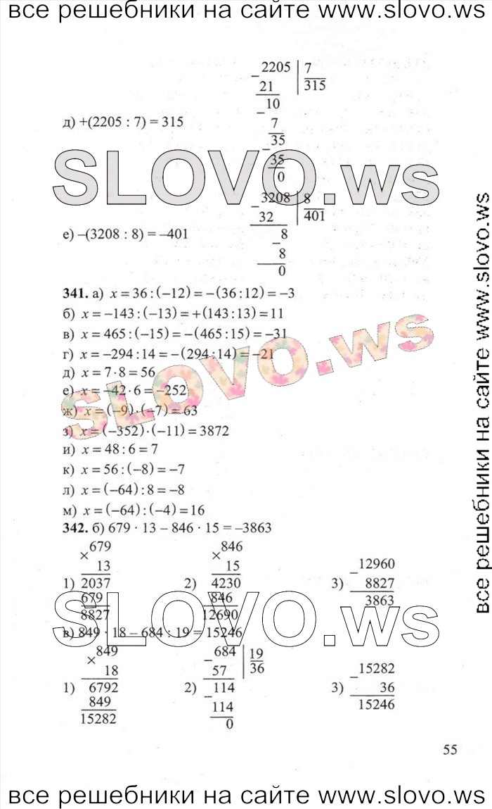    055   , 6  (.. , .. , .. , .. ) 2012