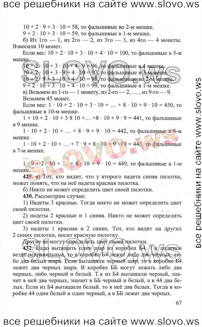    067   , 6  (.. , .. , .. , .. ) 2012