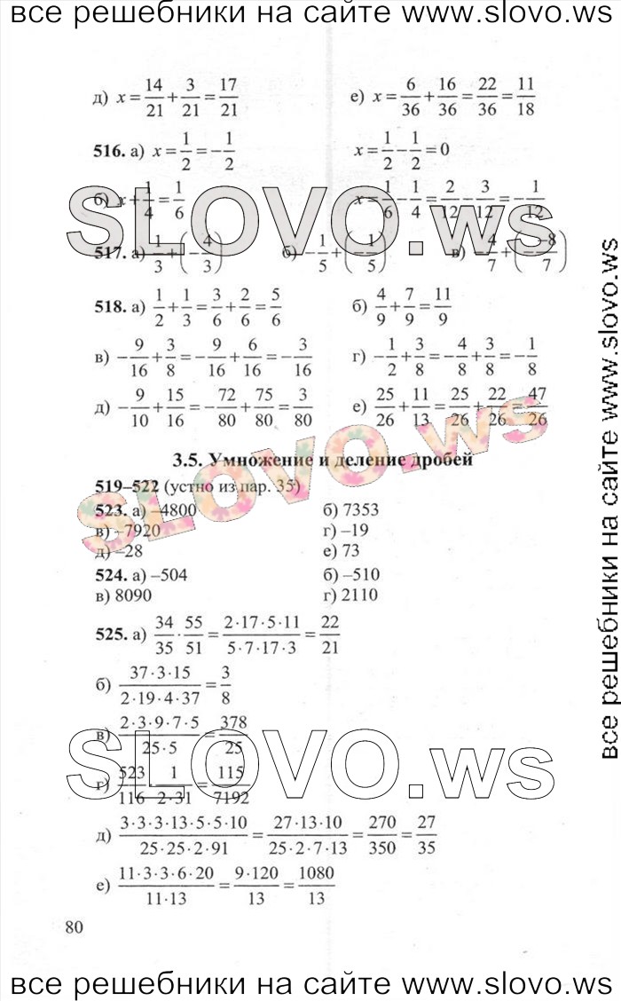    080   , 6  (.. , .. , .. , .. ) 2012