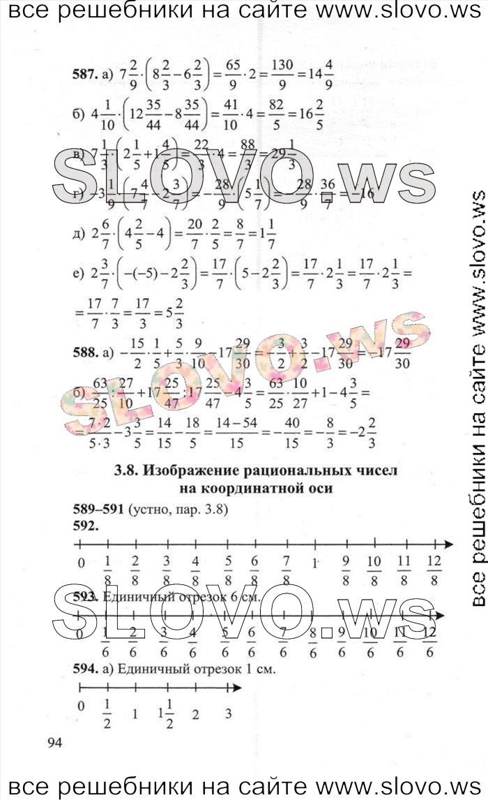    094   , 6  (.. , .. , .. , .. ) 2012