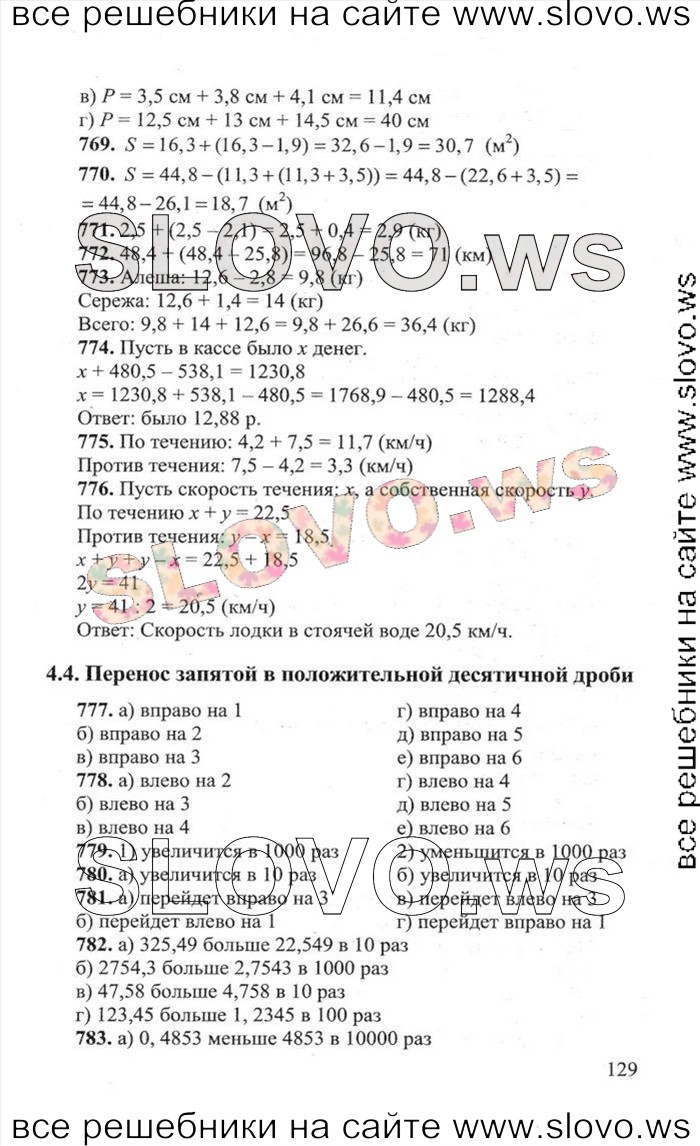    129   , 6  (.. , .. , .. , .. ) 2012