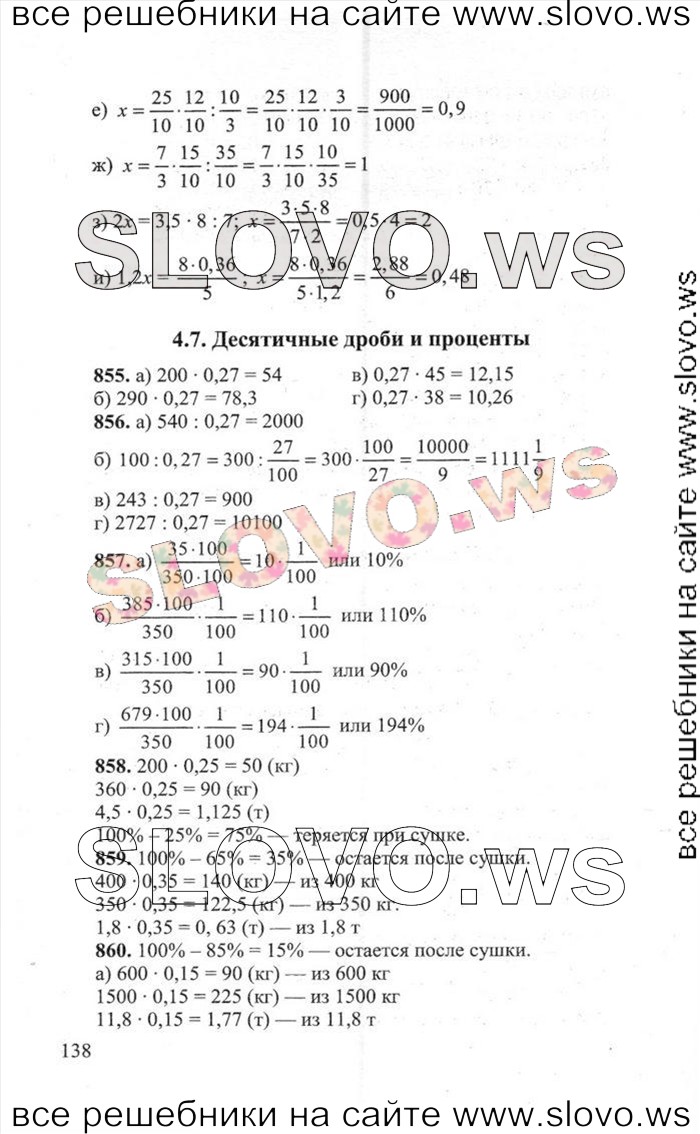    138   , 6  (.. , .. , .. , .. ) 2012