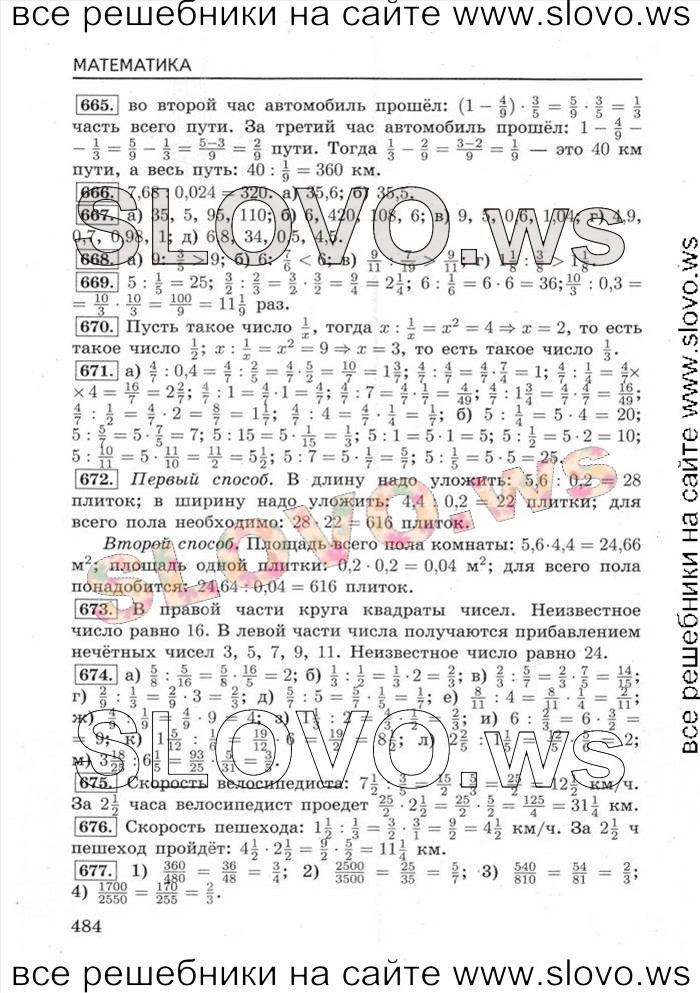    065   , 6  (.. , . . , . . , . . ) 2014