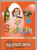  ()  Spotlight 4, 4  [Teacher's Book,   ] ( ..  .) 2009