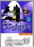 ()  Spotlight 11, 11  [Teacher's Book,   ] ( ..,  .,  ..  .) 2009