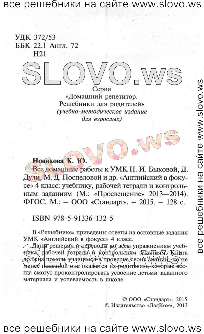    002    , 4  (.. , . , . . ) 2013, 2014