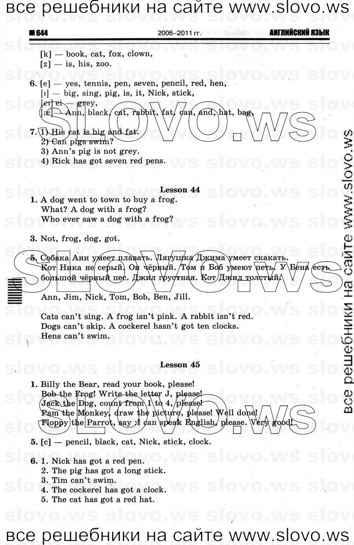   018   Enjoy English, 2  (.. ) 2012
