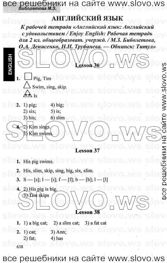    001   Enjoy English, 2  (.. , .. , .. ) 2006-2012
