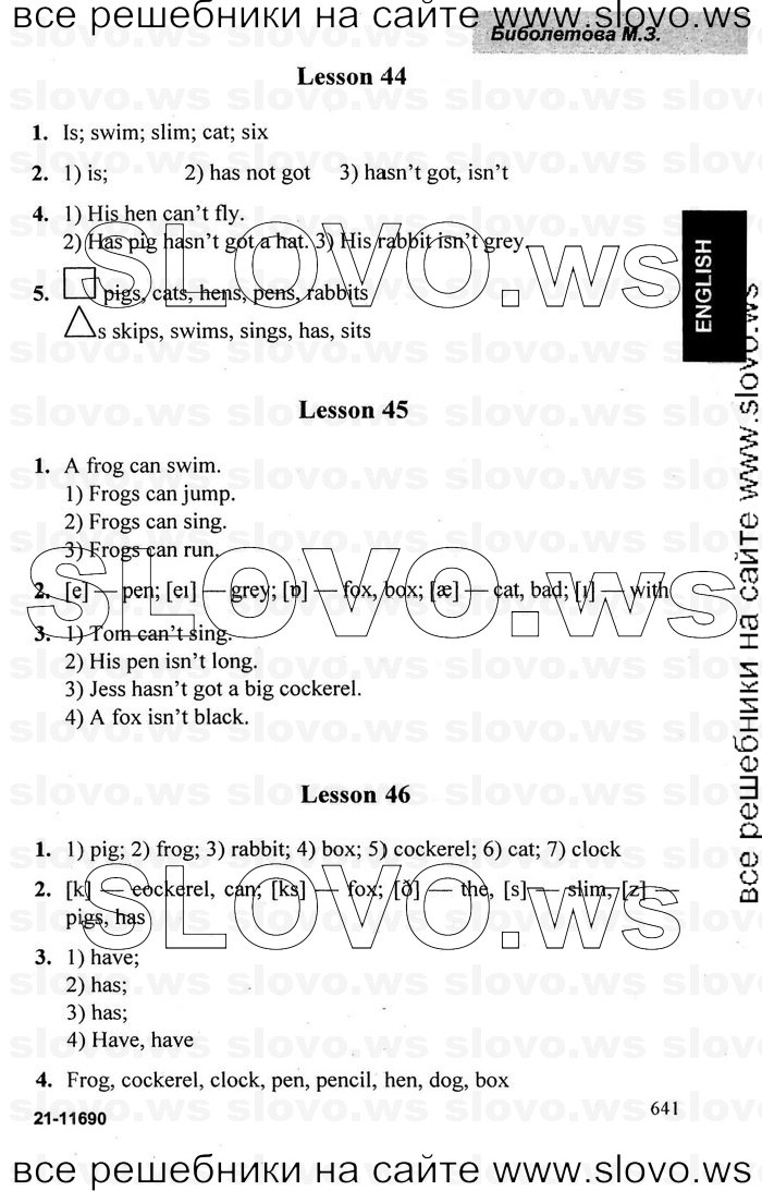   004   Enjoy English, 2  (.. , .. , .. ) 2006-2012
