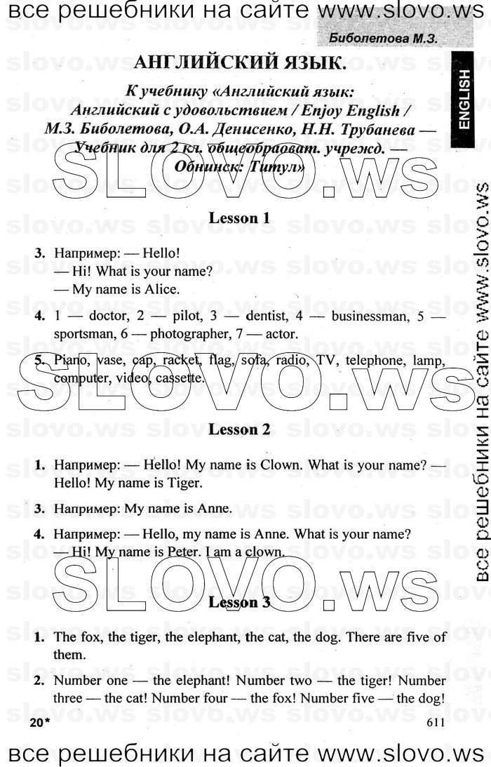    001   Enjoy English, 2  (.. , .. , .. ) 2006-2012
