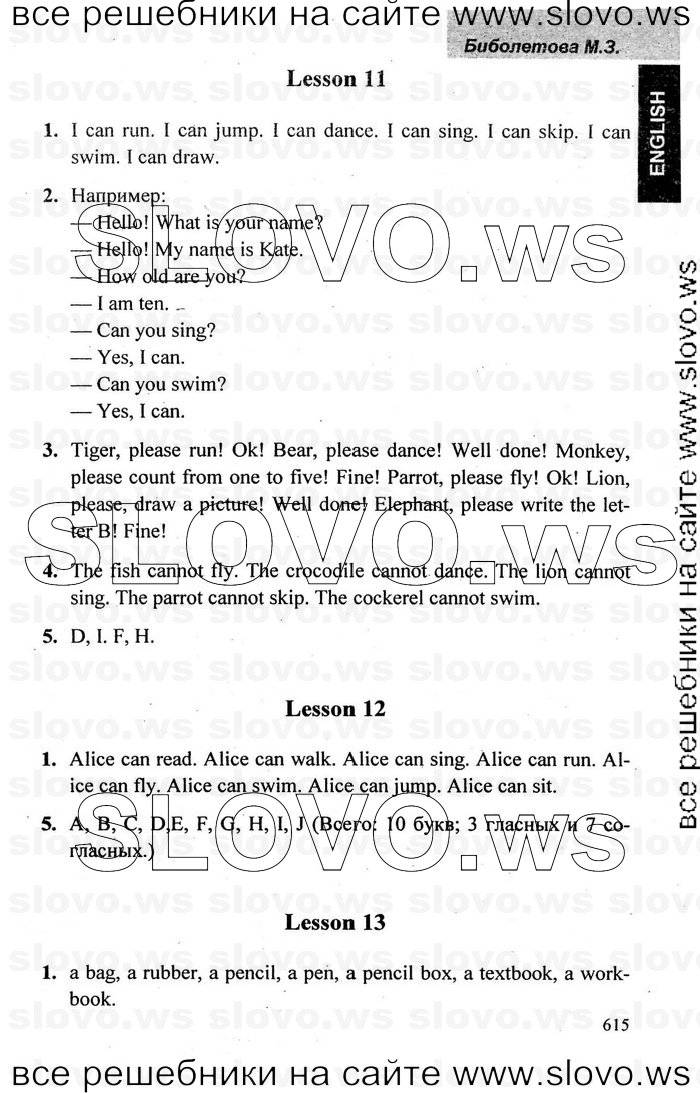    005   Enjoy English, 2  (.. , .. , .. ) 2006-2012
