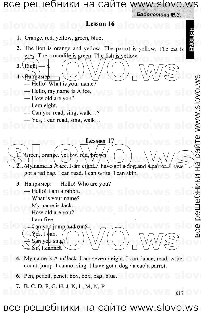    007   Enjoy English, 2  (.. , .. , .. ) 2006-2012

