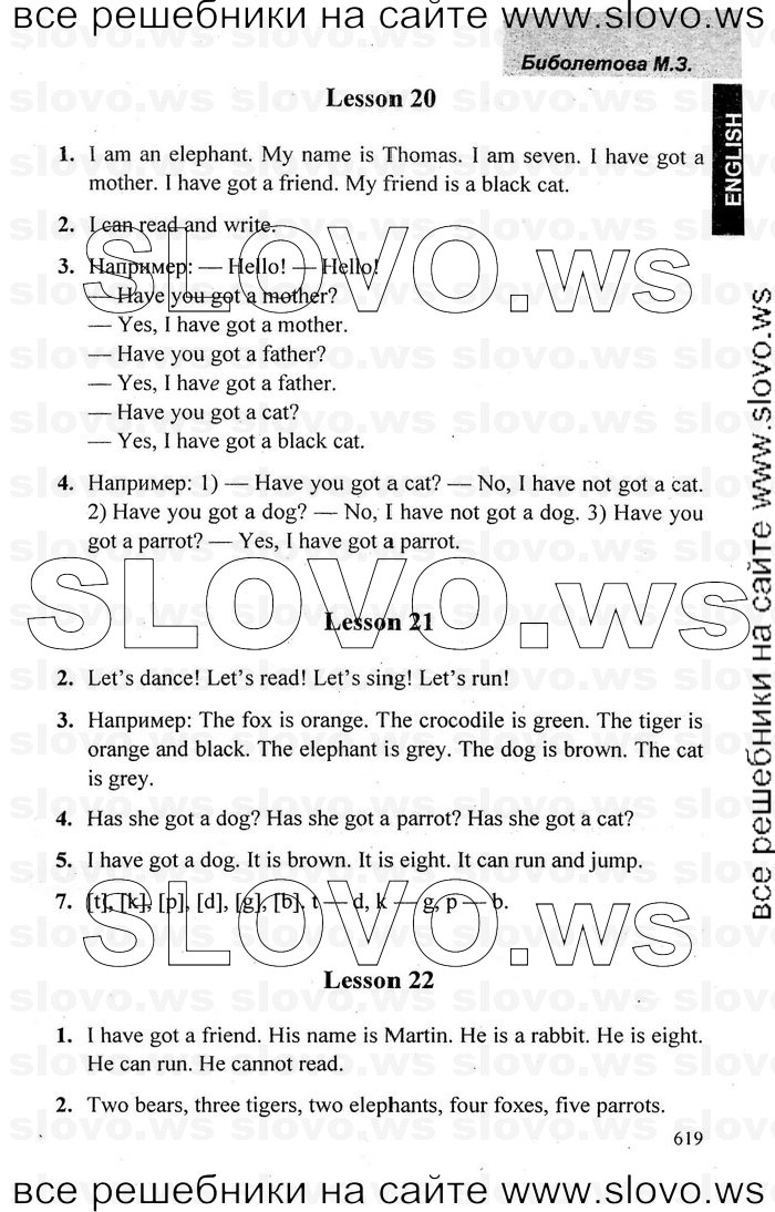    009   Enjoy English, 2  (.. , .. , .. ) 2006-2012
