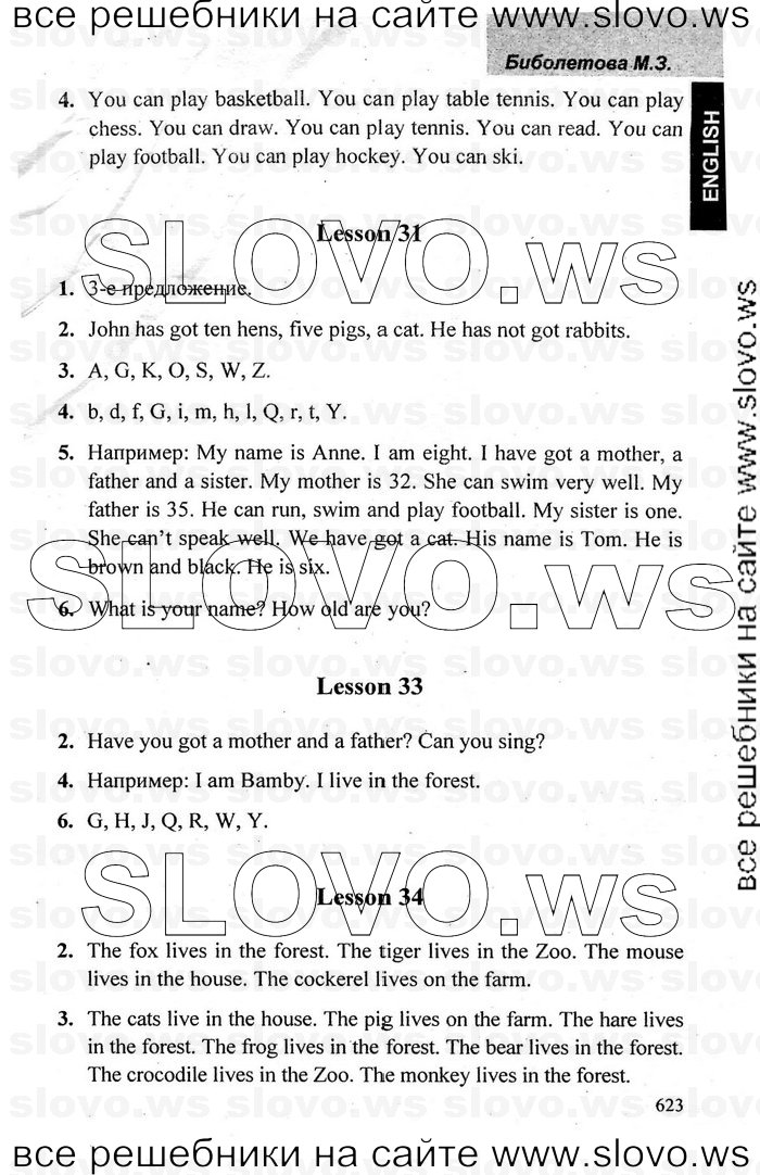    013   Enjoy English, 2  (.. , .. , .. ) 2006-2012
