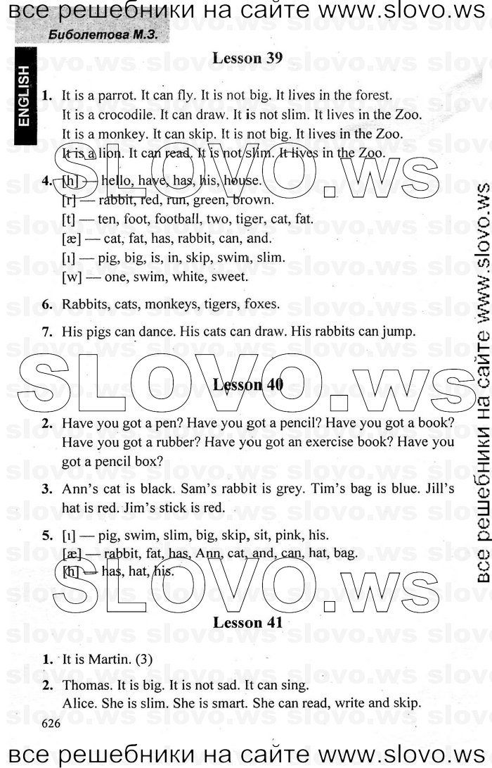    016   Enjoy English, 2  (.. , .. , .. ) 2006-2012
