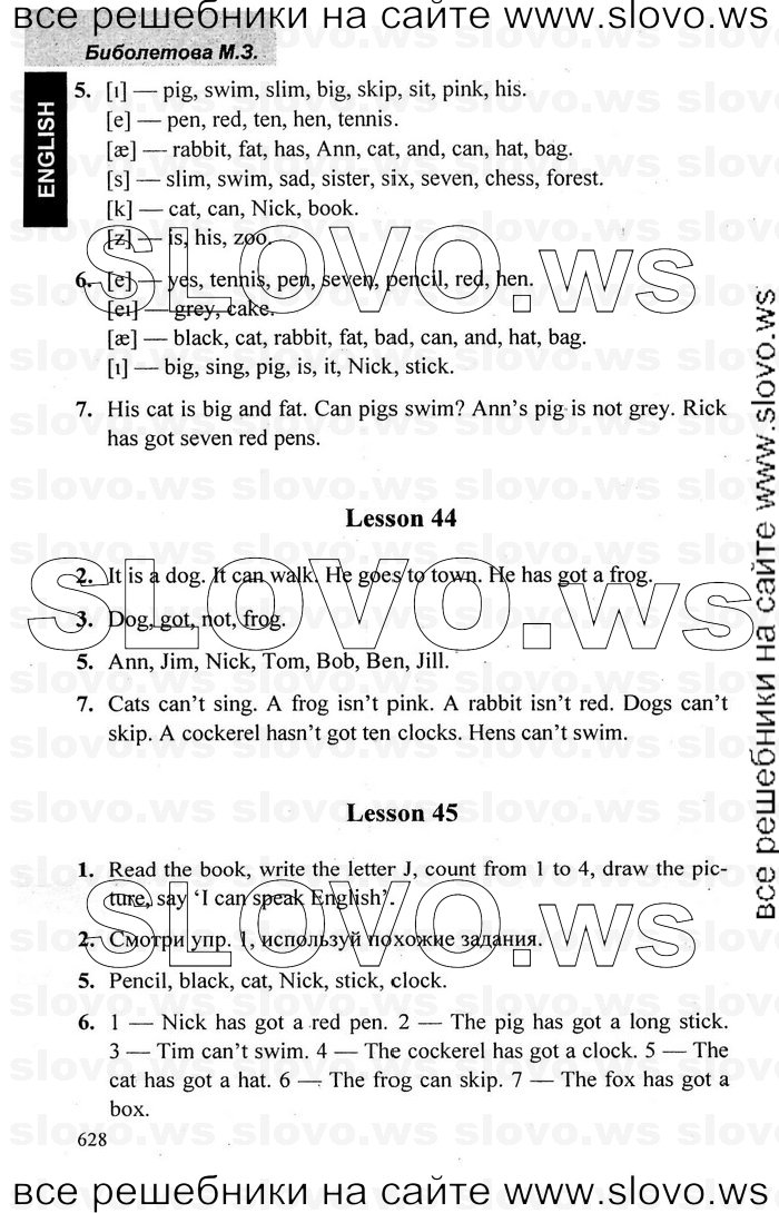    018   Enjoy English, 2  (.. , .. , .. ) 2006-2012
