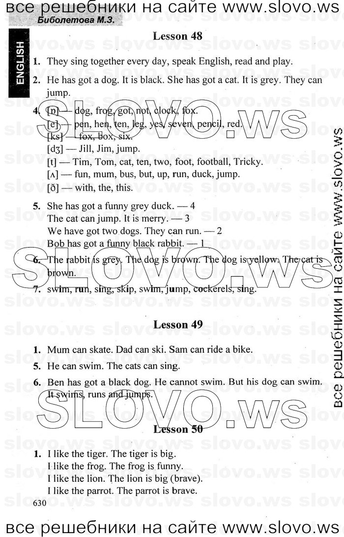    020   Enjoy English, 2  (.. , .. , .. ) 2006-2012
