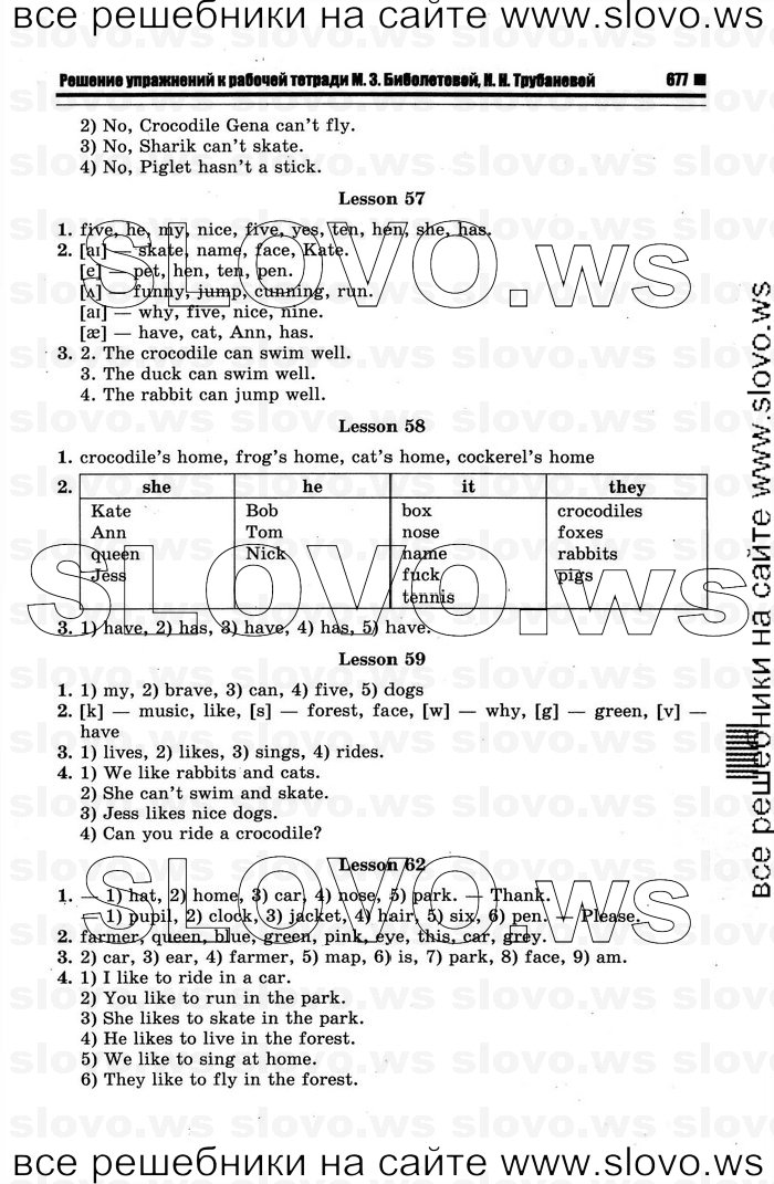    007   Enjoy English, 2  [ ] (.. , .. ) 2012
