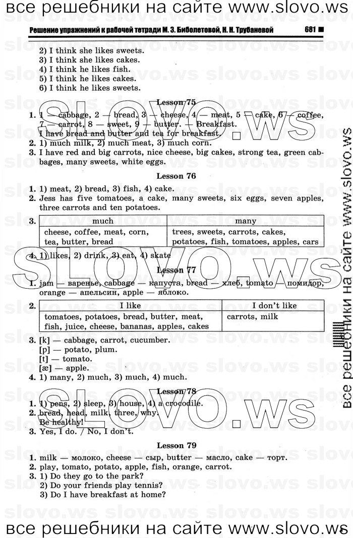    011   Enjoy English, 2  [ ] (.. , .. ) 2012
