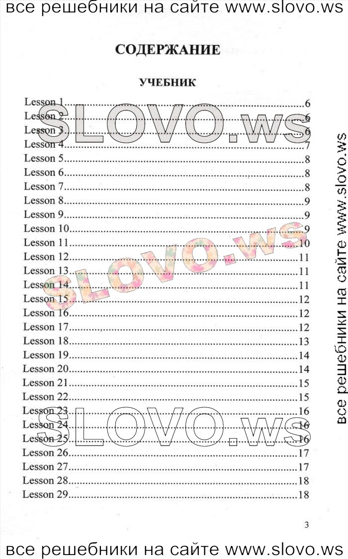    003    , 2  [Enjoy English] (. 3. , . . , . . ) 2013