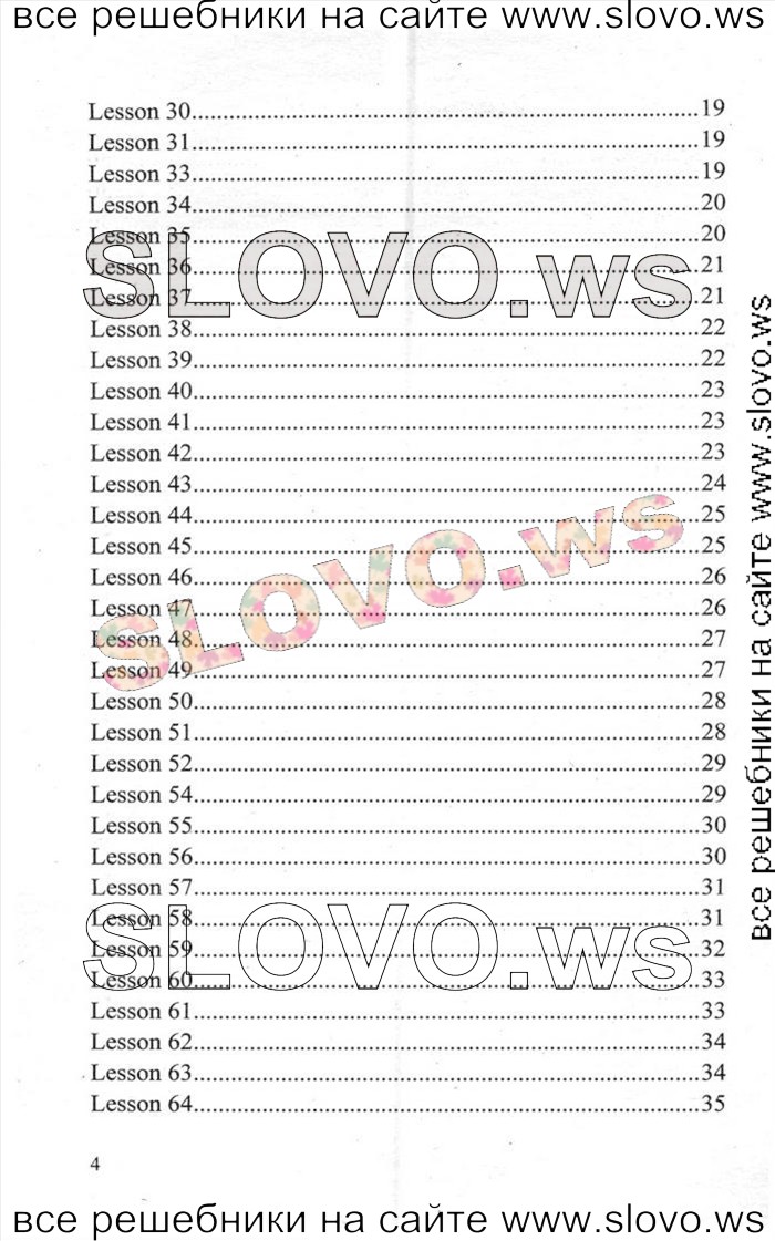    004    , 2  [Enjoy English] (. 3. , . . , . . ) 2013