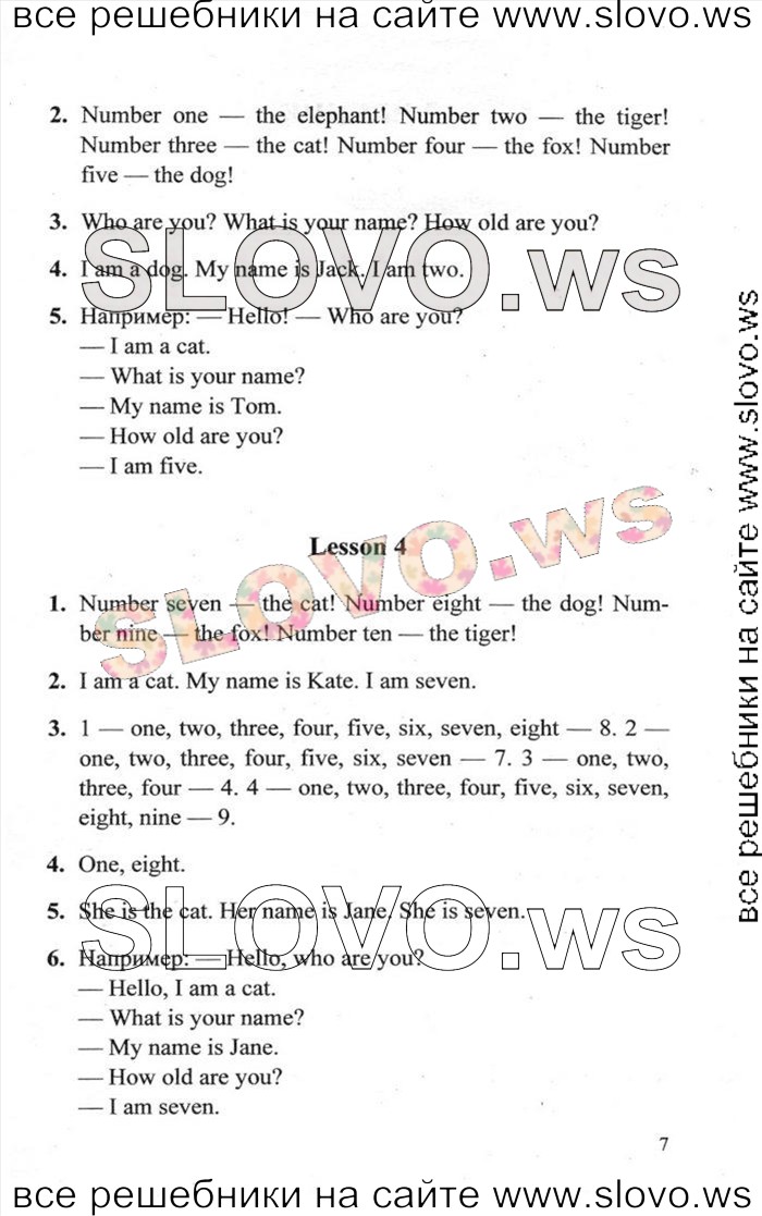    007    , 2  [Enjoy English] (. 3. , . . , . . ) 2013