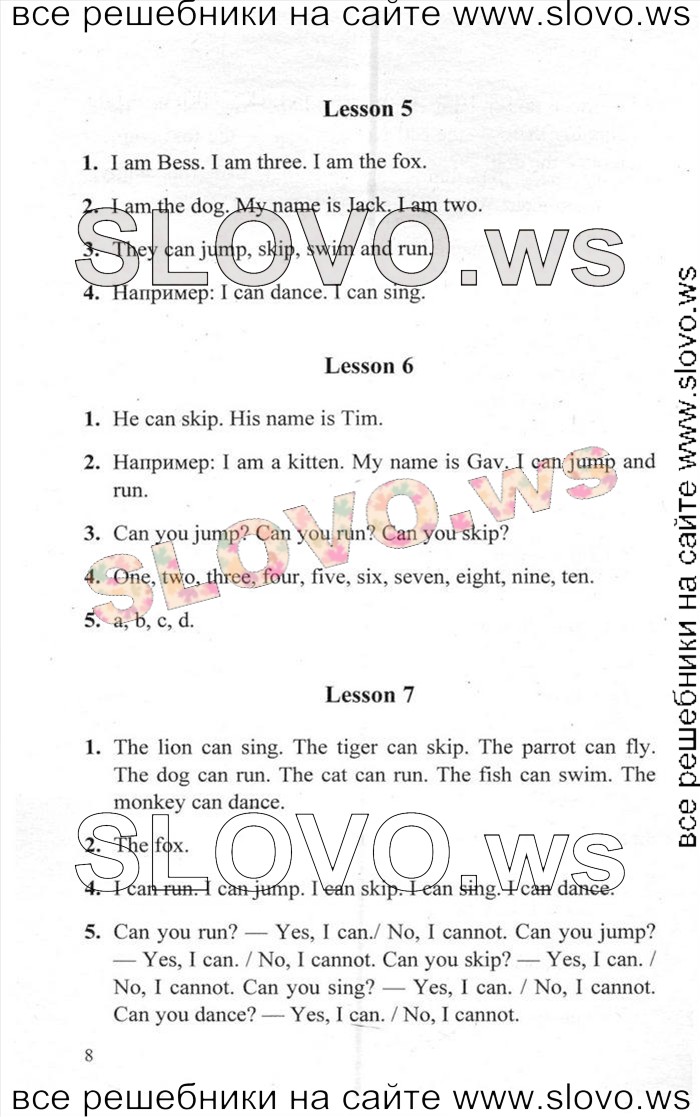    008    , 2  [Enjoy English] (. 3. , . . , . . ) 2013