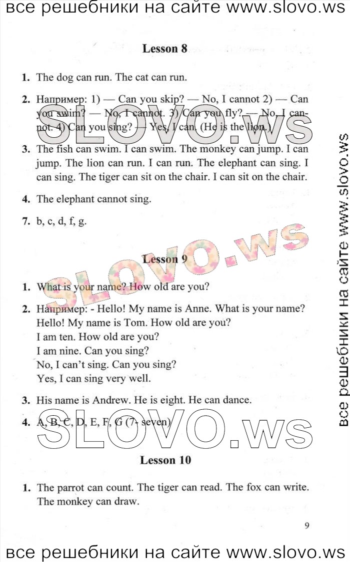    009    , 2  [Enjoy English] (. 3. , . . , . . ) 2013