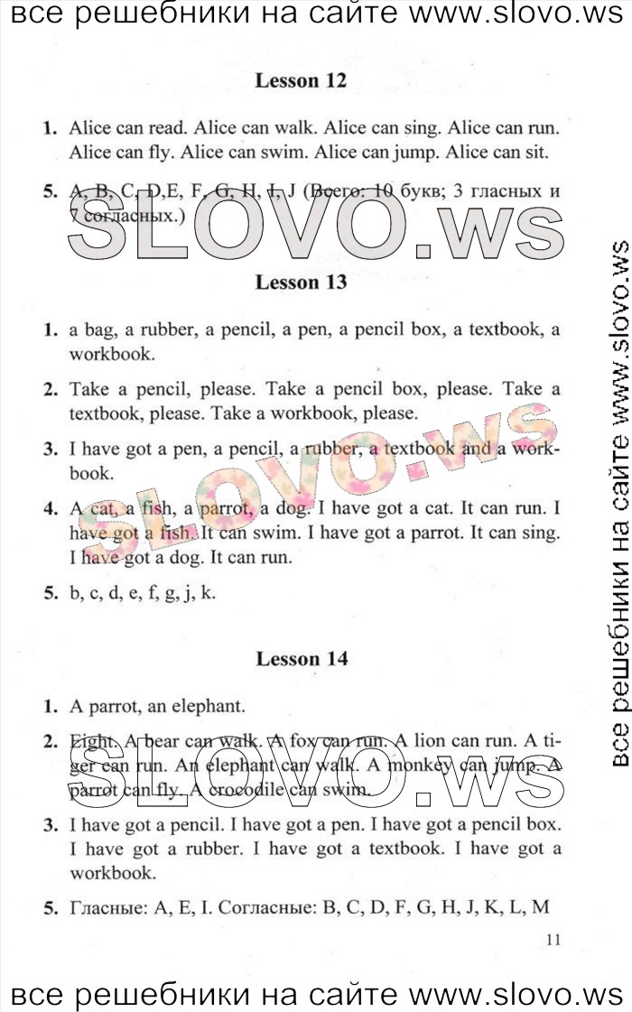    011    , 2  [Enjoy English] (. 3. , . . , . . ) 2013
