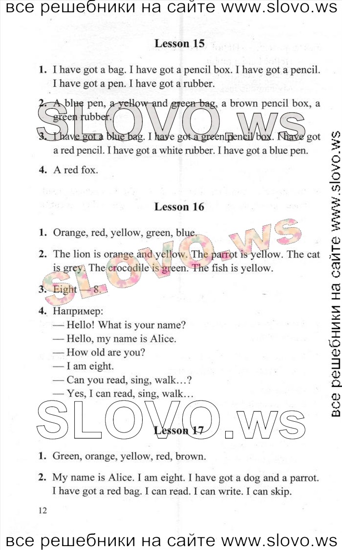    012    , 2  [Enjoy English] (. 3. , . . , . . ) 2013