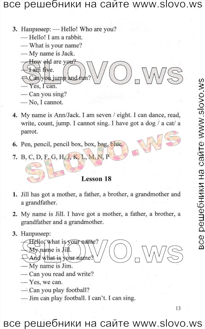    013    , 2  [Enjoy English] (. 3. , . . , . . ) 2013