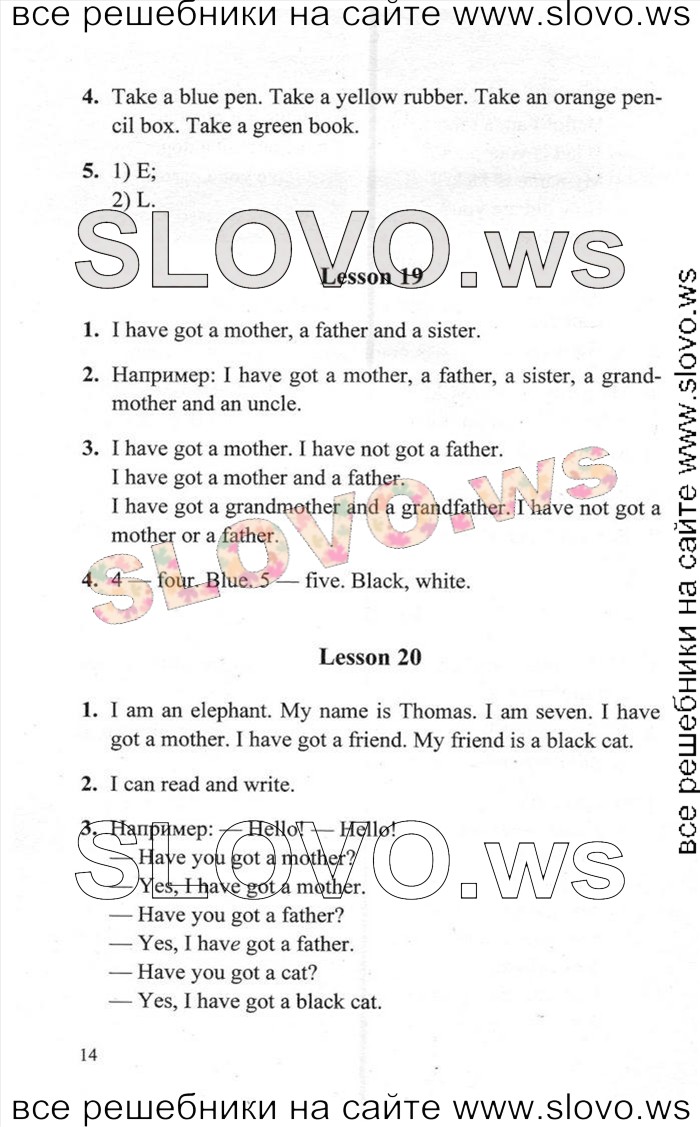    014    , 2  [Enjoy English] (. 3. , . . , . . ) 2013