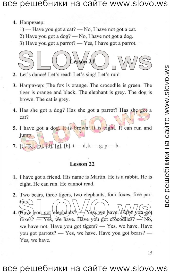    015    , 2  [Enjoy English] (. 3. , . . , . . ) 2013