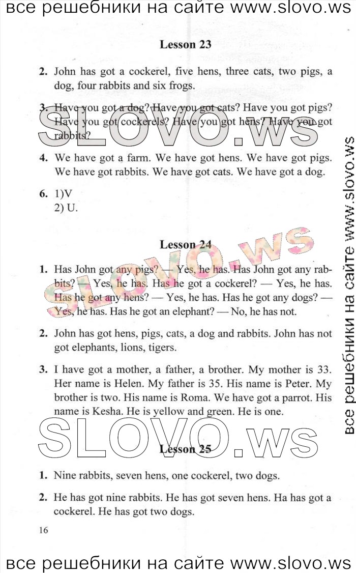    016    , 2  [Enjoy English] (. 3. , . . , . . ) 2013