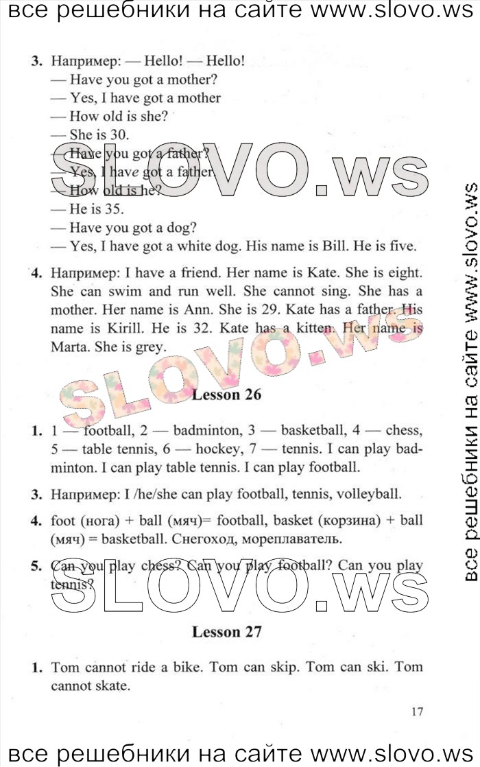    017    , 2  [Enjoy English] (. 3. , . . , . . ) 2013