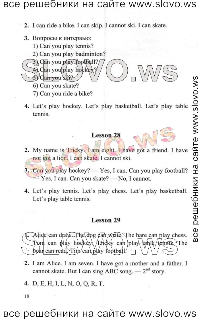    018    , 2  [Enjoy English] (. 3. , . . , . . ) 2013