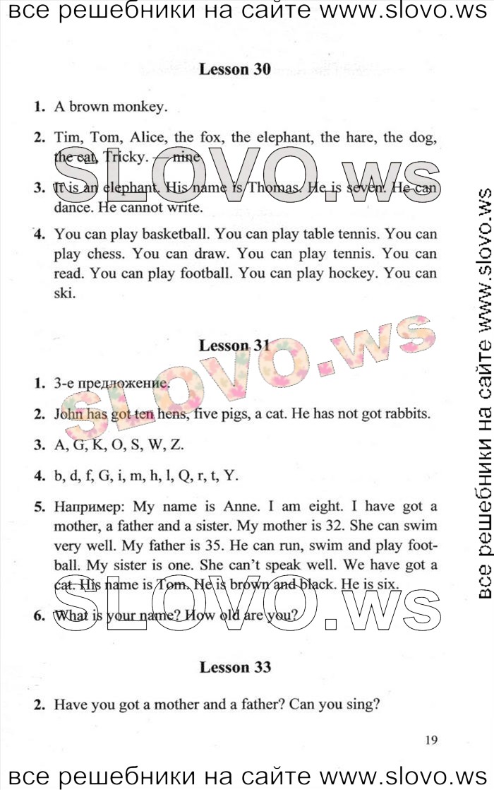   019    , 2  [Enjoy English] (. 3. , . . , . . ) 2013