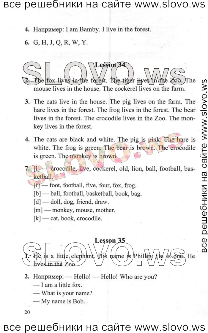    020    , 2  [Enjoy English] (. 3. , . . , . . ) 2013