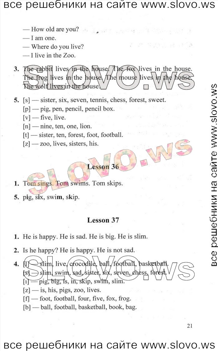    021    , 2  [Enjoy English] (. 3. , . . , . . ) 2013