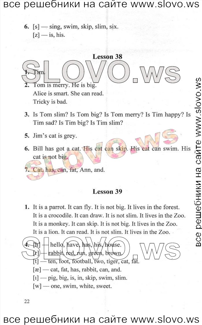    022    , 2  [Enjoy English] (. 3. , . . , . . ) 2013