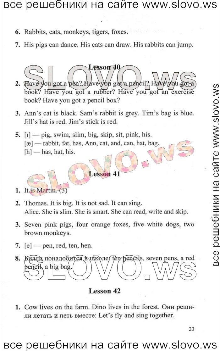    023    , 2  [Enjoy English] (. 3. , . . , . . ) 2013