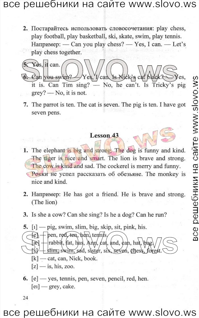    024    , 2  [Enjoy English] (. 3. , . . , . . ) 2013